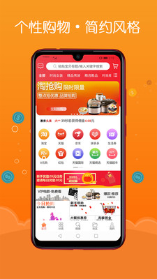 惠券联盟最新版截图1