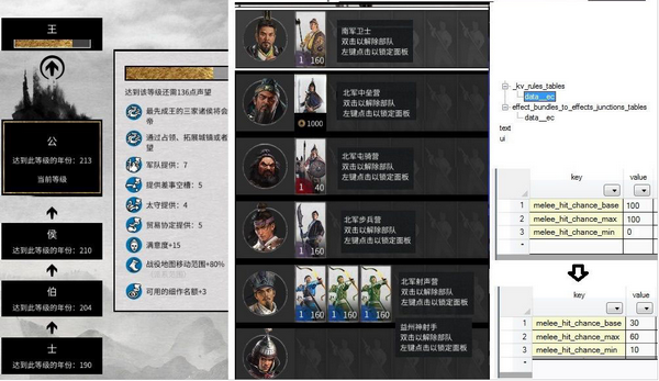 全面战争三国移动距离+补员速率+战斗节奏+龙军改名MOD