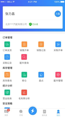 車企典移動(dòng)端app截圖3