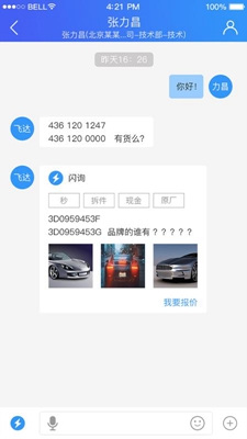 車企典移動(dòng)端app截圖1