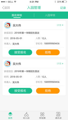 7Kid手机版下载-7Kid教师端下载v1.3.5图4