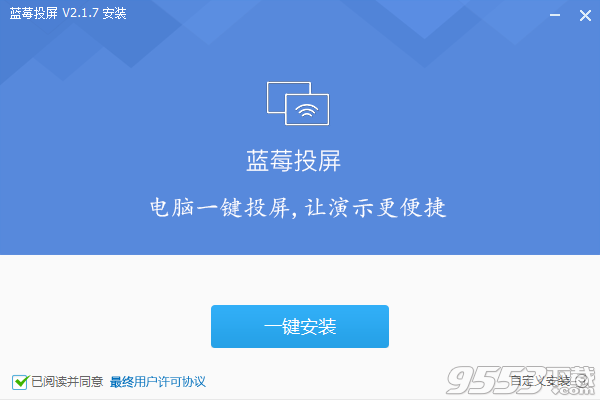 蓝莓投屏软件 v2.1.7最新版