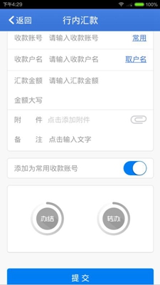 兴业管家企业版