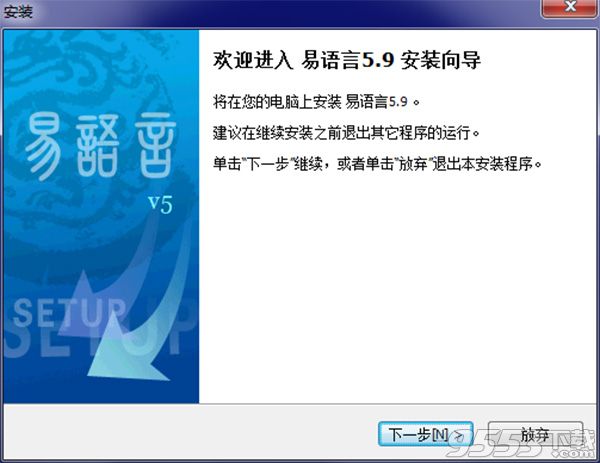 易語(yǔ)言5.9破解版(附破解補(bǔ)丁)