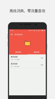 大同词典破解版下载-大同词典vip破解版下载v1.8.8.08图2