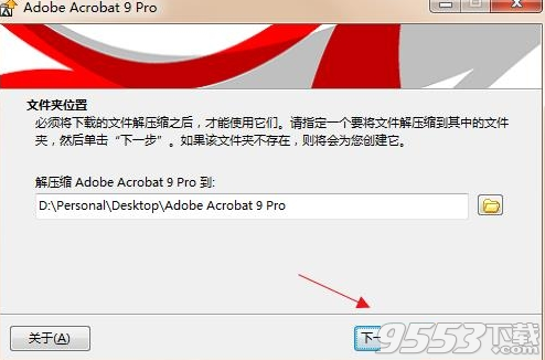 Adobe Acrobat 9 Pro中文破解版(附激活教程)