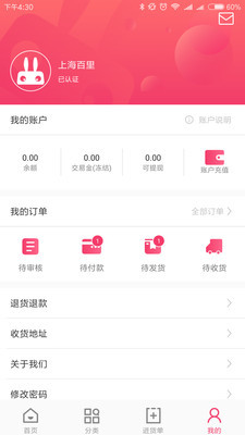 炫萌贝兔贝app下载-炫萌贝兔贝安卓版下载v1.8.8图3