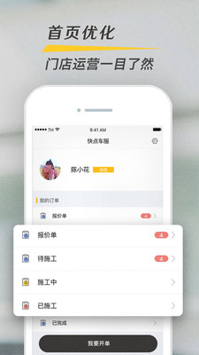 快點(diǎn)車服安卓版