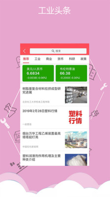 一起塑造网手机app截图1