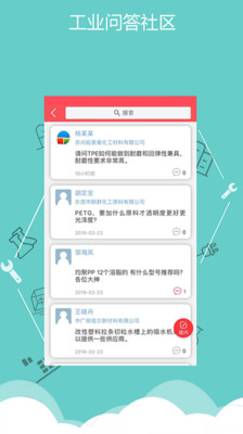 一起塑造网手机app截图2