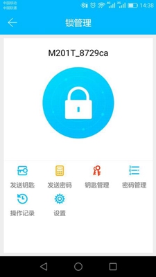 通通锁app下载-通通锁安卓版下载v5.0.1图1