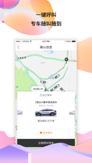 领航用车app下载-领航用车手机版下载v1.2.6图1