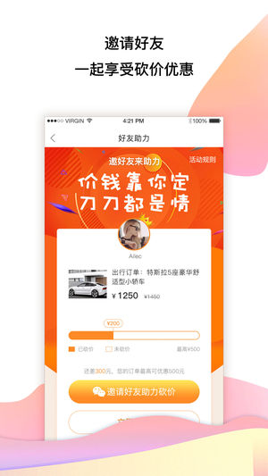 领航用车app下载-领航用车手机版下载v1.2.6图3