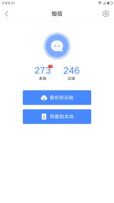 乐同步app下载-乐同步最新版下载v5.4.20.99图4