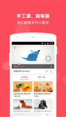 兔耳故事app下载-兔耳故事安卓版下载v1.9.2.137图3