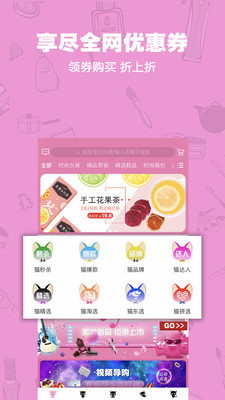 猫掌柜app下载-猫掌柜安卓版下载v1.1.6图1