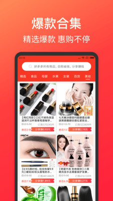 多多客联盟app下载-多多客联盟手机版下载v1.0.0图4