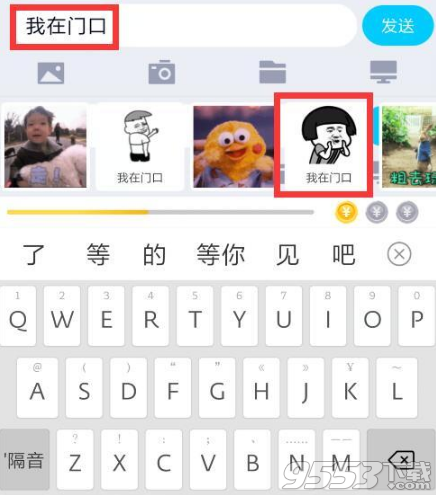 章鱼输入法表情包在哪里打开 章鱼输入法表情包怎么用