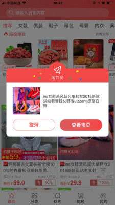 邻家小券app下载-邻家小券安卓版下载v3.4.2图2