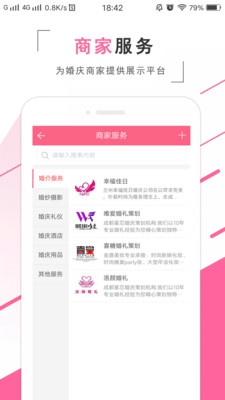 红豆婚恋app下载-红豆婚恋安卓版下载v0.1.36图1
