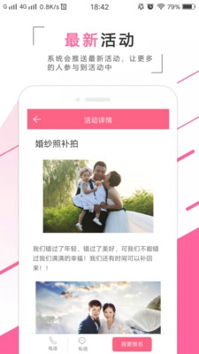 红豆婚恋app下载-红豆婚恋安卓版下载v0.1.36图2