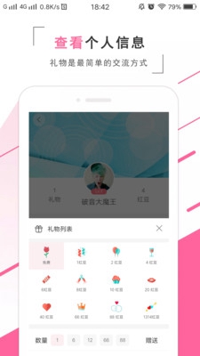红豆婚恋app下载-红豆婚恋安卓版下载v0.1.36图4