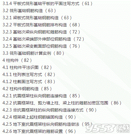 12zg902挡土墙图集pdf