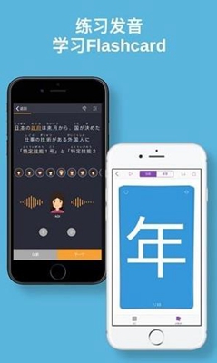 簡易日語學(xué)習(xí)軟件截圖3