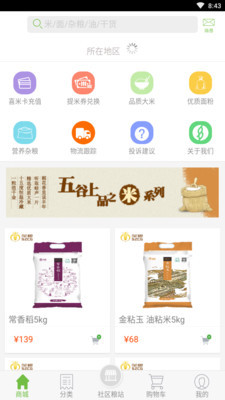 养生食品商城app下载-养生食品商城手机版下载v1.0.1图4