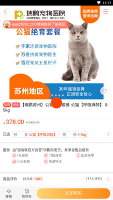 金刺猬app下载-金刺猬手机版下载v1.0.1图2