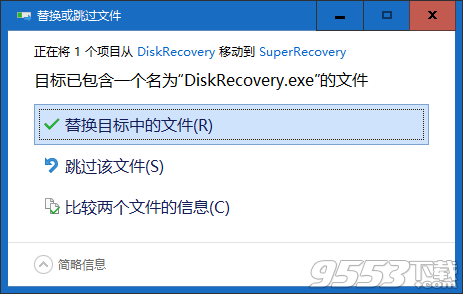 SuperRecovery超级数据恢复 v2019最新版
