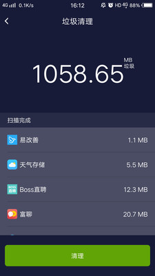 全民清理大师最新版下载-全民清理大师手机版下载v2.0.30图2