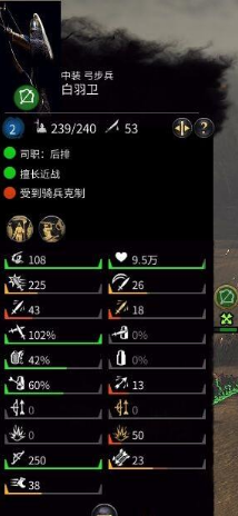 全面战争三国刘备势力白羽卫兵种MOD