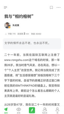 相约榕树安卓版截图4