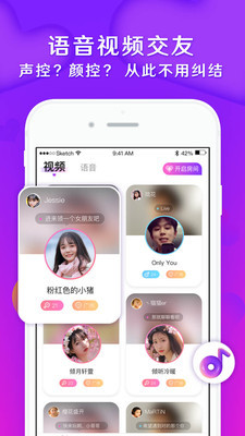 音缘app下载-音缘手机版下载v1.1.0图4