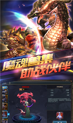 魔神之翼手机版下载-魔神之翼游戏安卓版下载v1.2.3.5图3