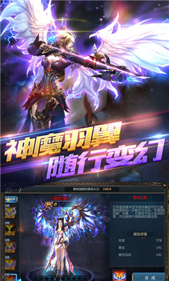 魔神之翼手机版下载-魔神之翼游戏安卓版下载v1.2.3.5图1