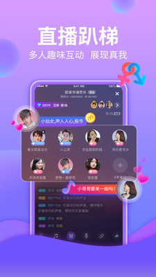 语趴app下载-语趴手机版下载v1.0.1图3