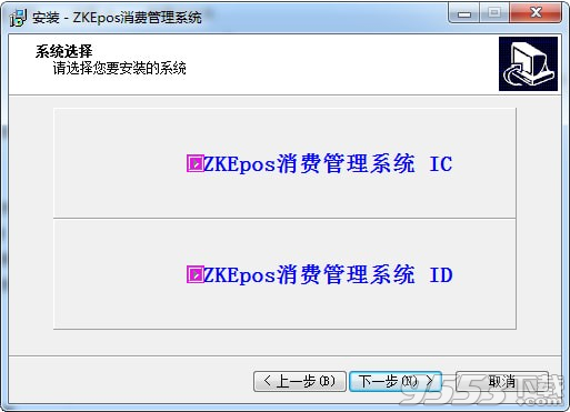 ZKEposx消费管理系统 v4.0免费版