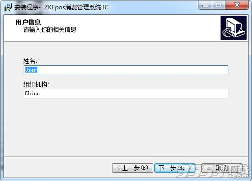 ZKEposx消费管理系统 v4.0免费版