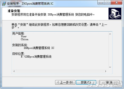 ZKEposx消费管理系统 v4.0免费版