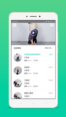 瑜伽TV破解版截图1