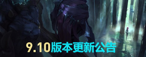 LOL6月4日维护到几点 2019lol6月4日停机更新公告