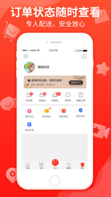 悦买app下载-悦买安卓版下载v2.2.0图2