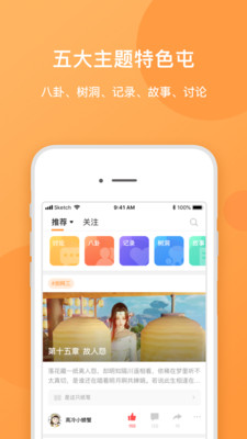 瓜秘app下载-瓜秘安卓版下载v1.1.1图1