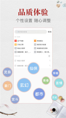 鸿雁小说app下载-鸿雁小说安卓版下载v1.2.1图2