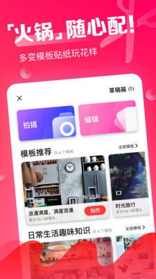 火锅视频ios版下载-火锅视频苹果版下载v2.0.7图4