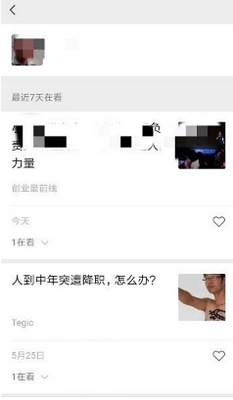 微信在看功能怎么用 微信上线在看个人主页