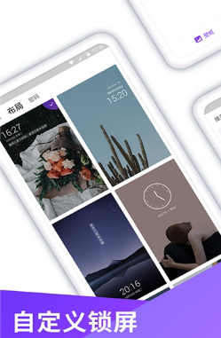 锁屏壁纸秀安卓版截图1