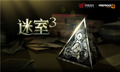 迷室3The Room3中文手机版下载-迷室3手游安卓版下载v1.0.0图1